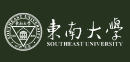 東南大學 東南大學
